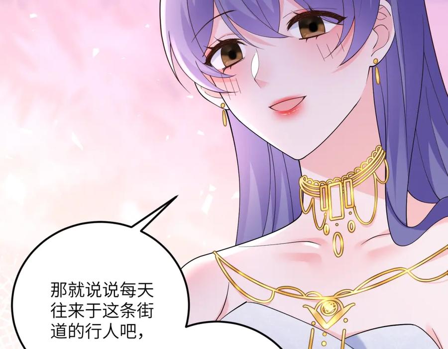 《我的三个大佬哥哥》第11话 艾尔家族的小女儿 第167页