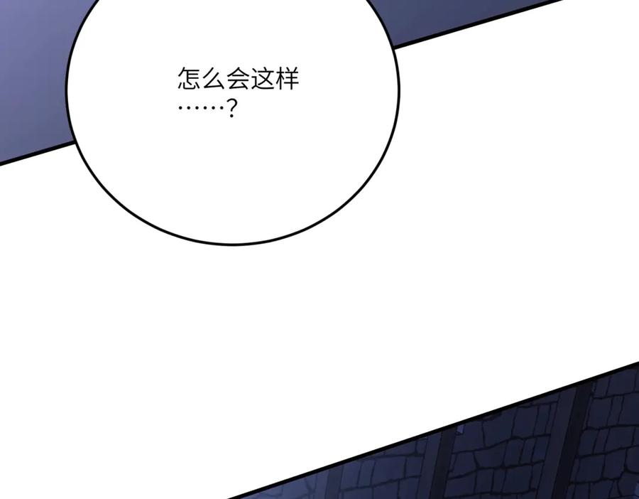《我的三个大佬哥哥》第11话 艾尔家族的小女儿 第51页