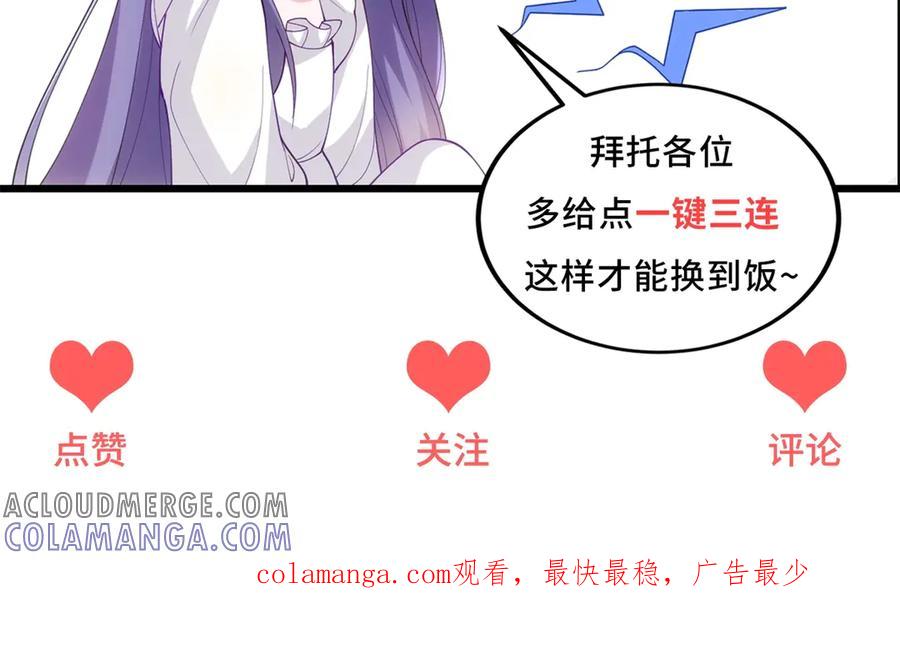 《我的三个大佬哥哥》第11话 艾尔家族的小女儿 第181页