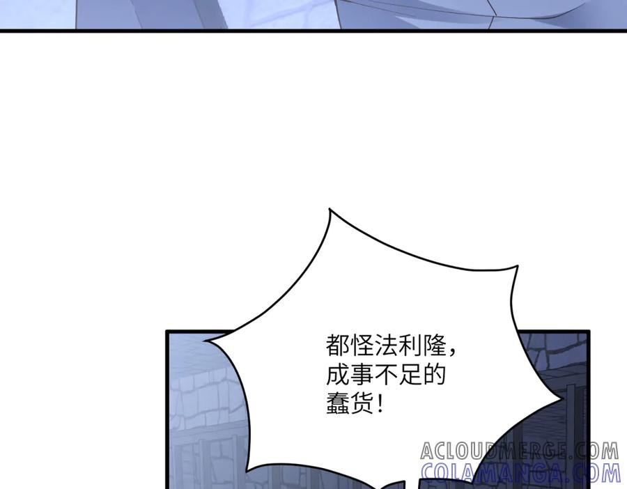 《我的三个大佬哥哥》第11话 艾尔家族的小女儿 第33页
