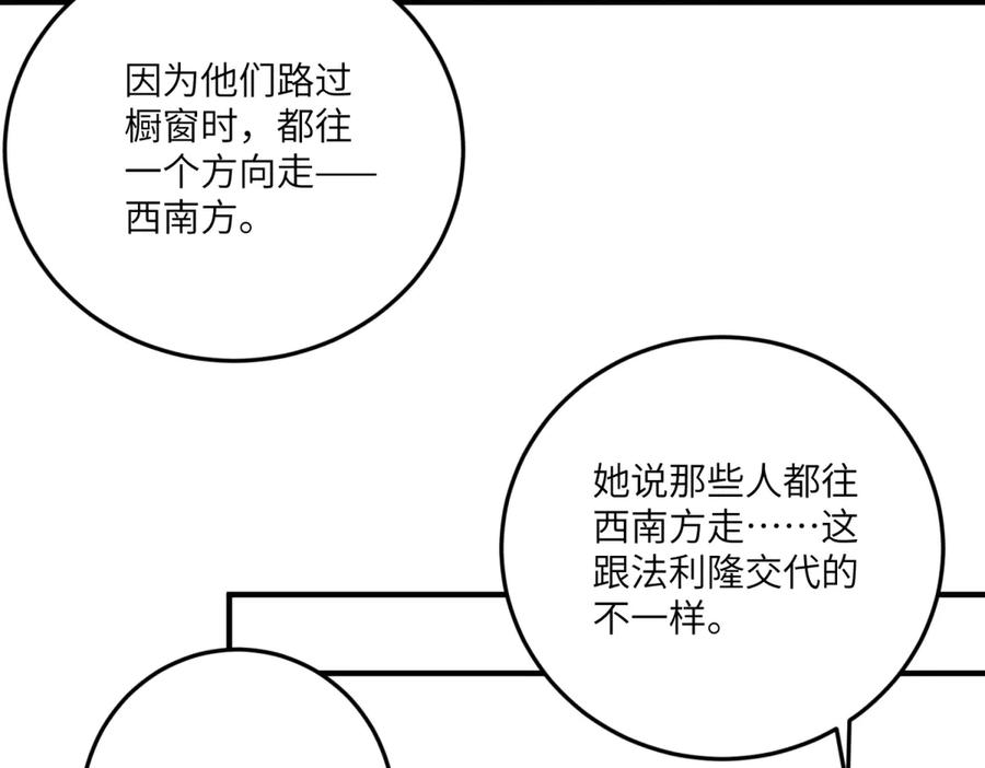《我的三个大佬哥哥》第11话 艾尔家族的小女儿 第171页