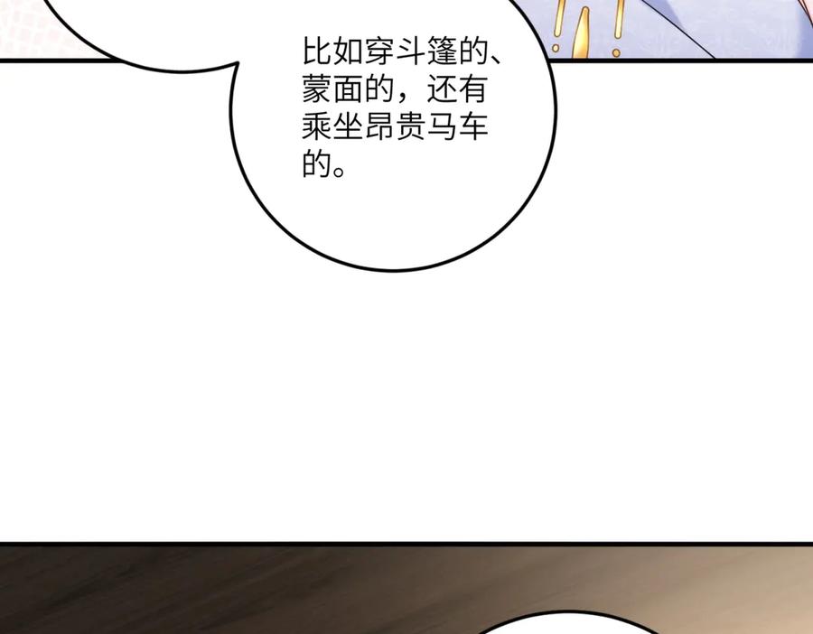 《我的三个大佬哥哥》第11话 艾尔家族的小女儿 第168页