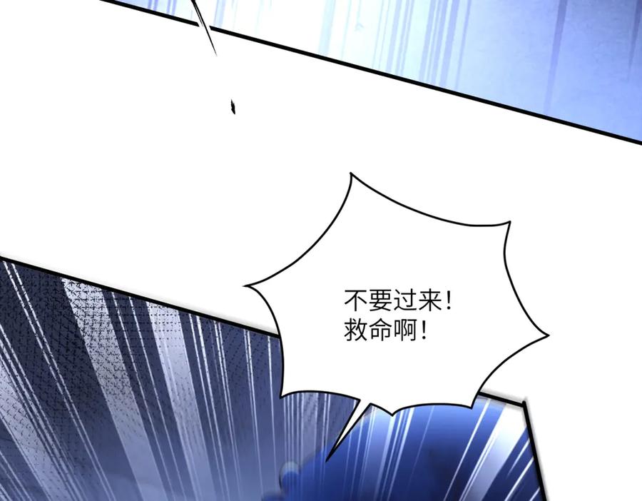 《我的三个大佬哥哥》第11话 艾尔家族的小女儿 第42页