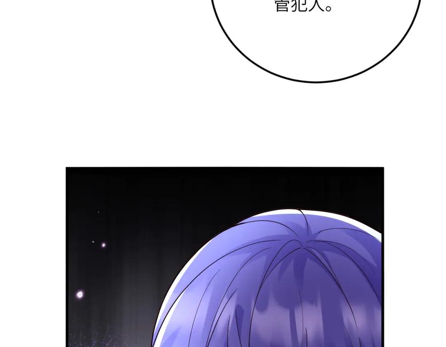 《我的三个大佬哥哥》第11话 艾尔家族的小女儿 第63页
