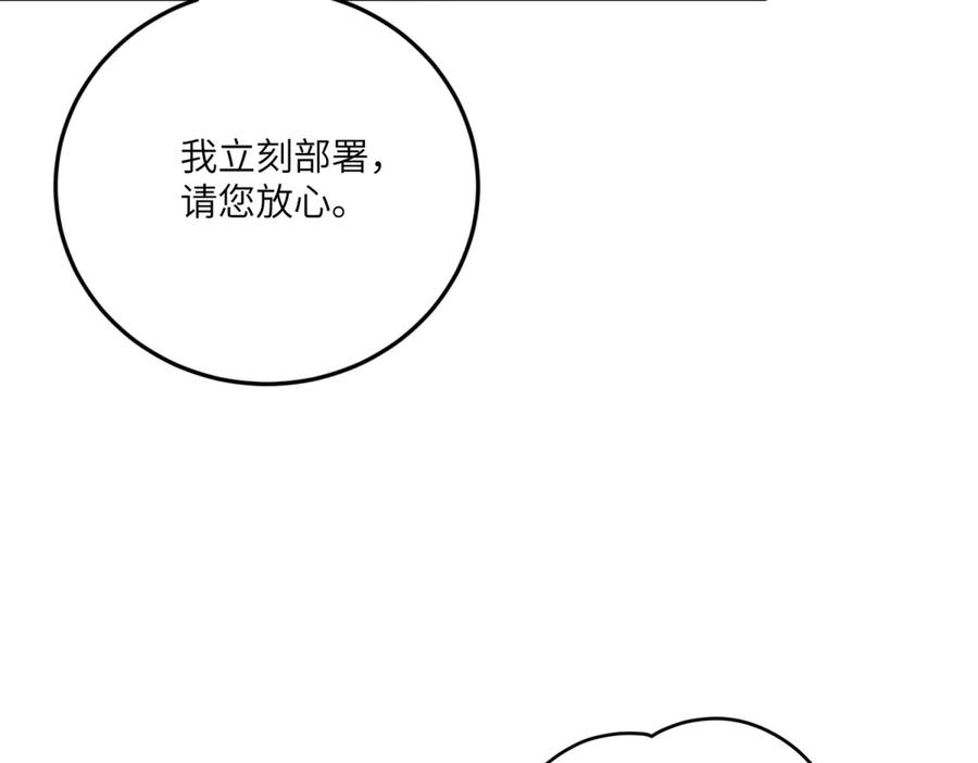 《我的三个大佬哥哥》第11话 艾尔家族的小女儿 第71页
