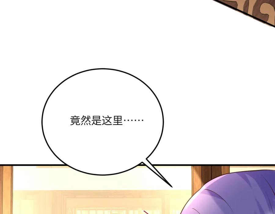 《我的三个大佬哥哥》第11话 艾尔家族的小女儿 第160页