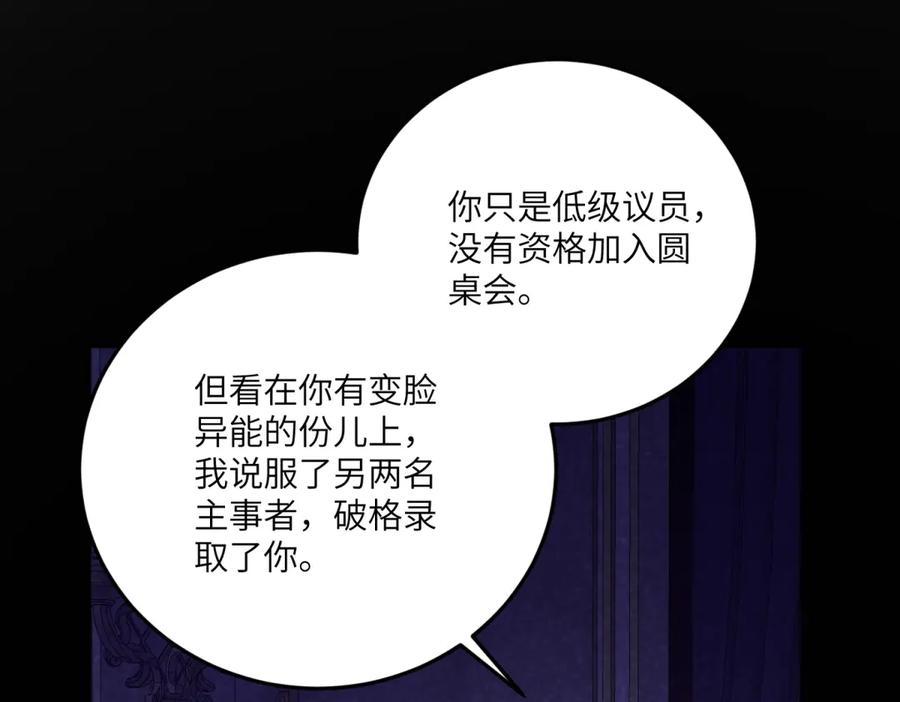 《我的三个大佬哥哥》第11话 艾尔家族的小女儿 第130页