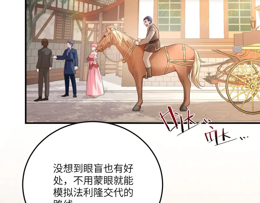 《我的三个大佬哥哥》第11话 艾尔家族的小女儿 第156页