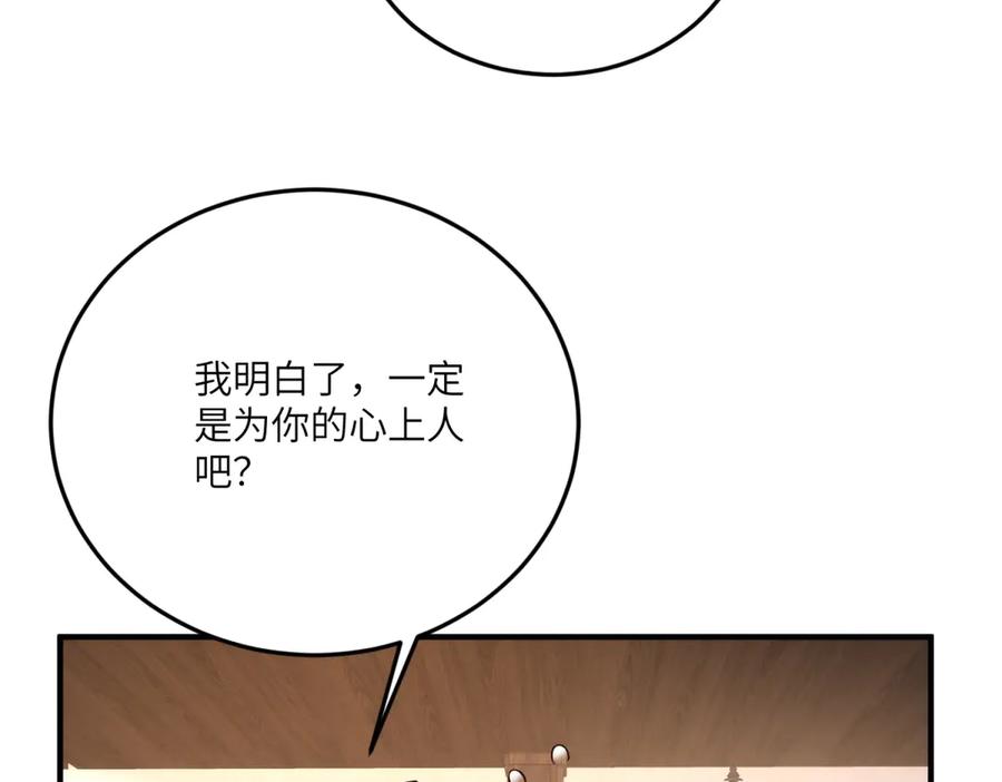 《我的三个大佬哥哥》第11话 艾尔家族的小女儿 第112页
