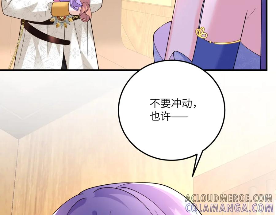 《我的三个大佬哥哥》第11话 艾尔家族的小女儿 第173页