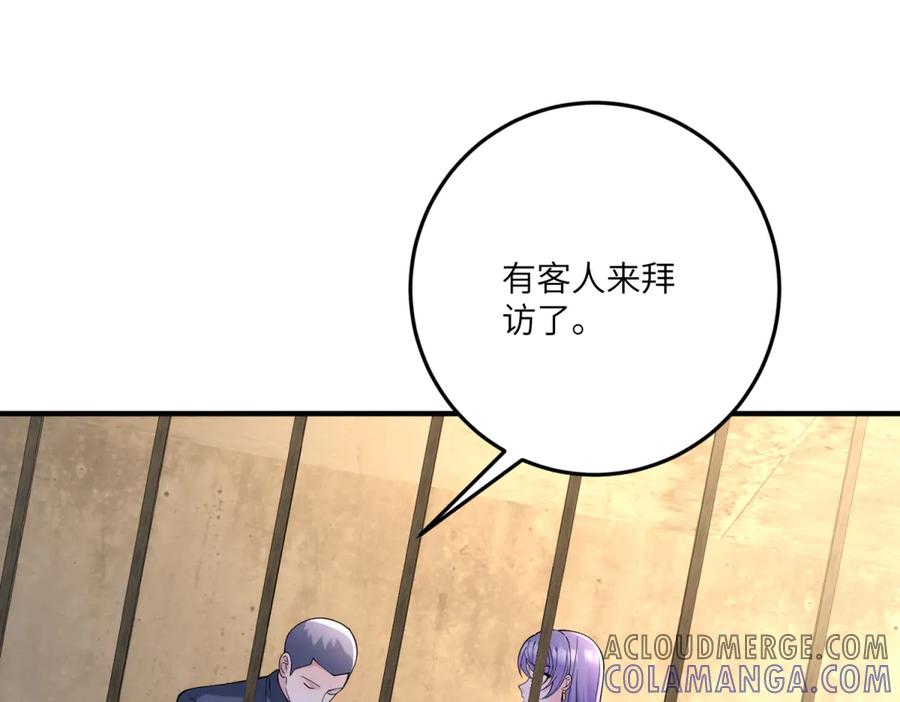 《我的三个大佬哥哥》第11话 艾尔家族的小女儿 第137页