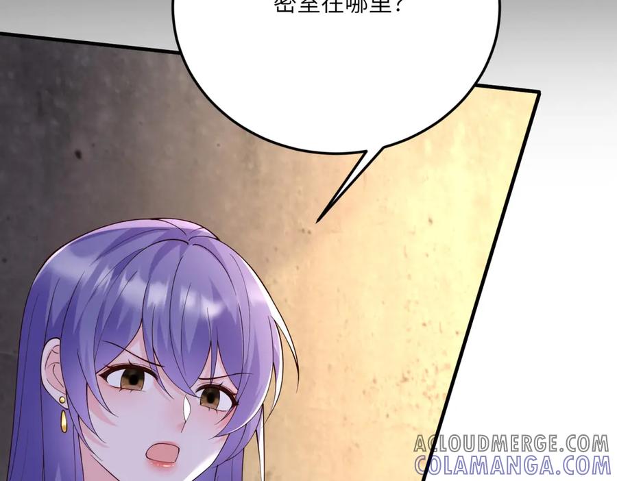 《我的三个大佬哥哥》第11话 艾尔家族的小女儿 第133页