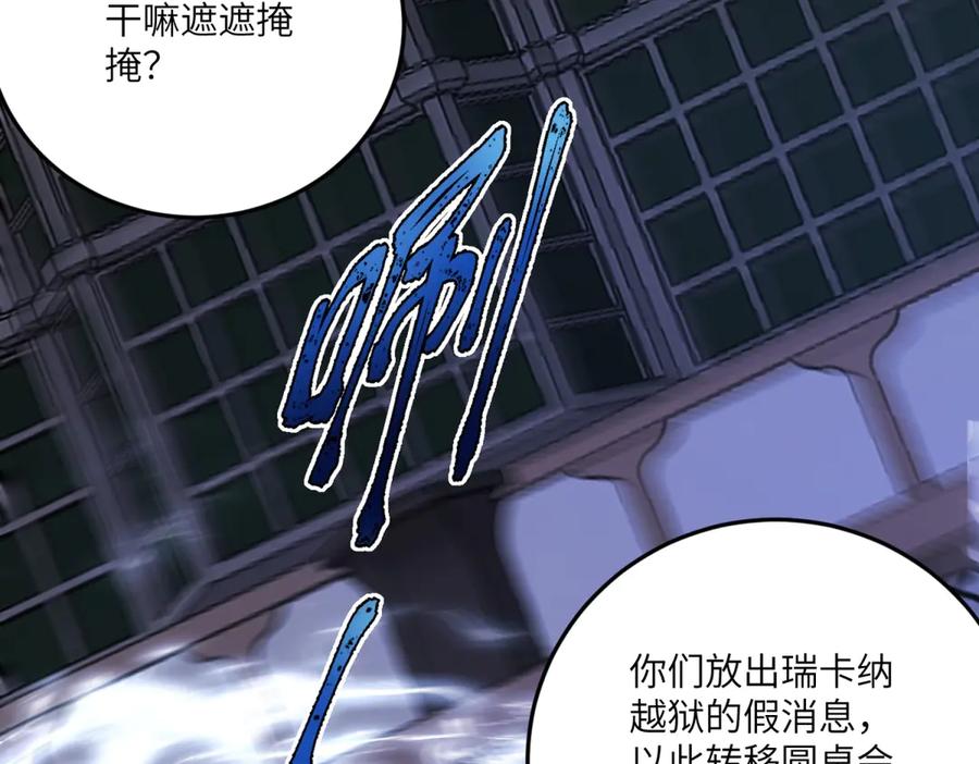 《我的三个大佬哥哥》第11话 艾尔家族的小女儿 第95页