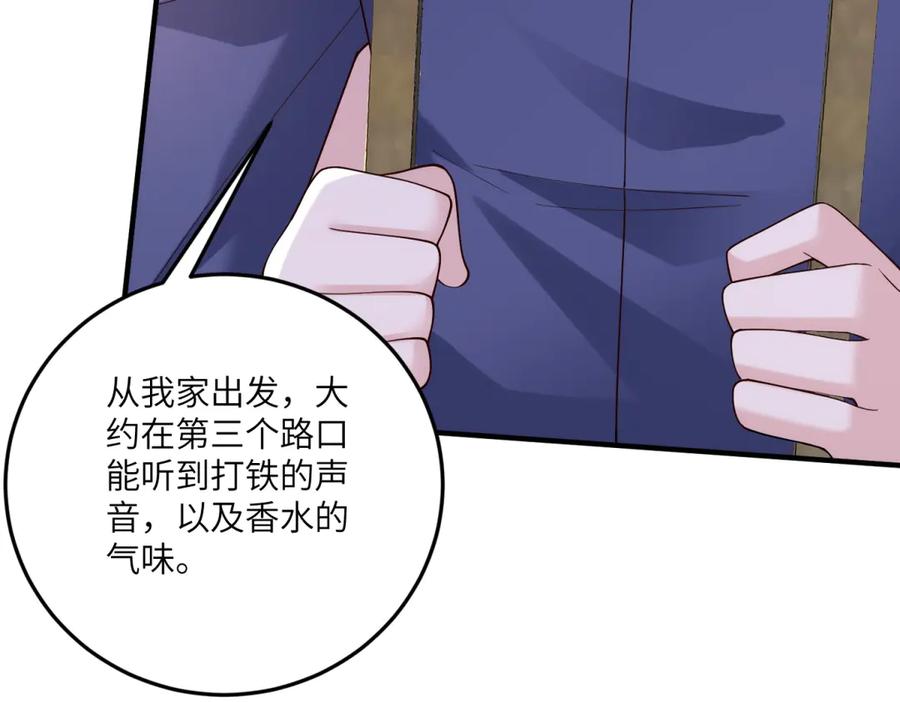 《我的三个大佬哥哥》第11话 艾尔家族的小女儿 第136页