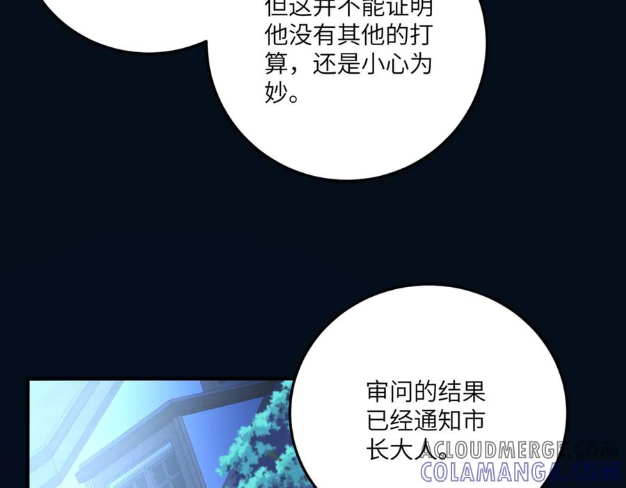 《我的三个大佬哥哥》第11话 艾尔家族的小女儿 第9页