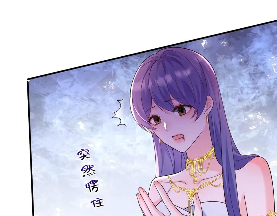 《我的三个大佬哥哥》第11话 艾尔家族的小女儿 第176页