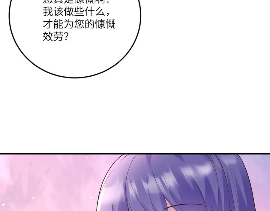 《我的三个大佬哥哥》第11话 艾尔家族的小女儿 第166页