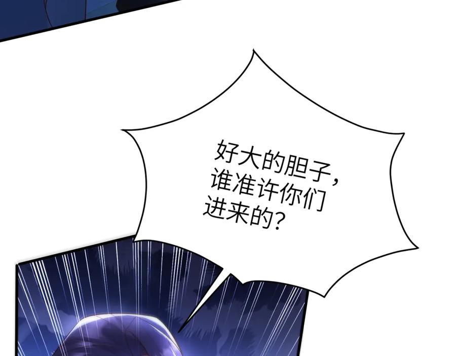 《我的三个大佬哥哥》第11话 艾尔家族的小女儿 第15页