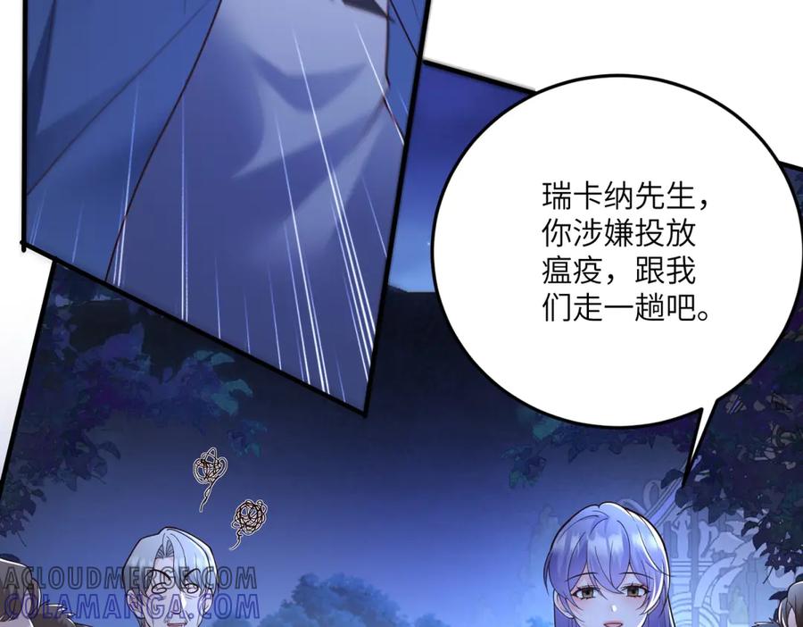 《我的三个大佬哥哥》第11话 艾尔家族的小女儿 第17页