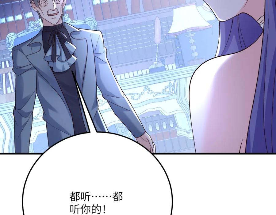 《我的三个大佬哥哥》第11话 艾尔家族的小女儿 第67页