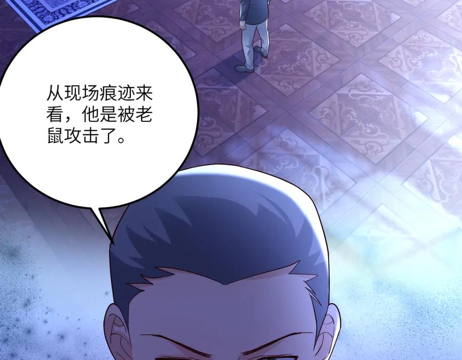 《我的三个大佬哥哥》第11话 艾尔家族的小女儿 第58页