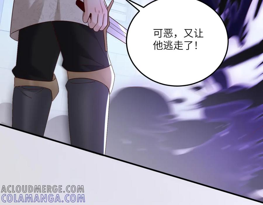 《我的三个大佬哥哥》第11话 艾尔家族的小女儿 第101页