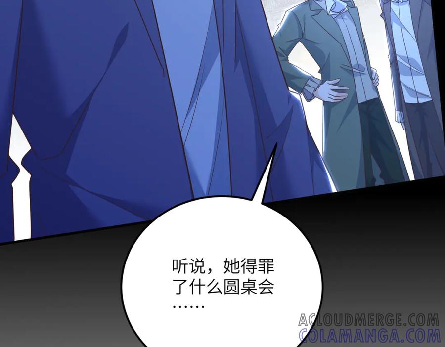 《我的三个大佬哥哥》第12话 哥哥们的谋划 第9页