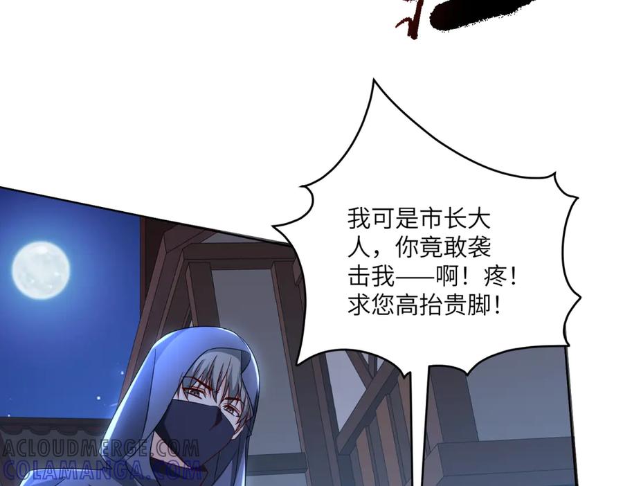 《我的三个大佬哥哥》第12话 哥哥们的谋划 第77页