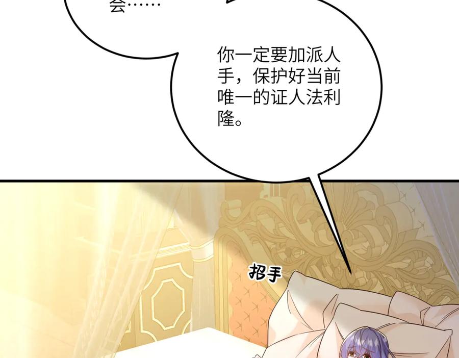 《我的三个大佬哥哥》第12话 哥哥们的谋划 第15页