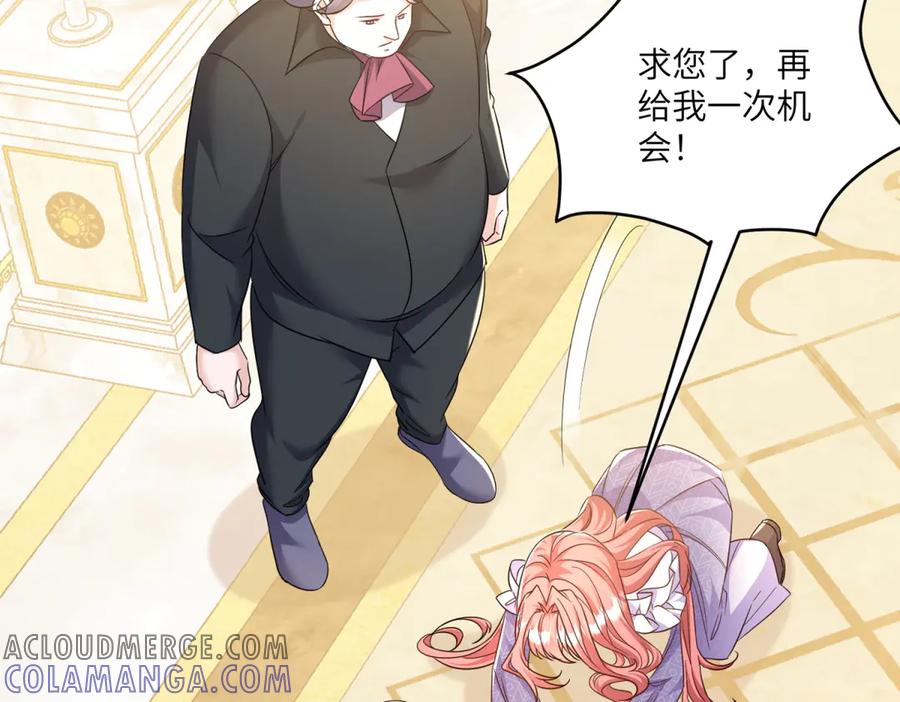 《我的三个大佬哥哥》第12话 哥哥们的谋划 第129页