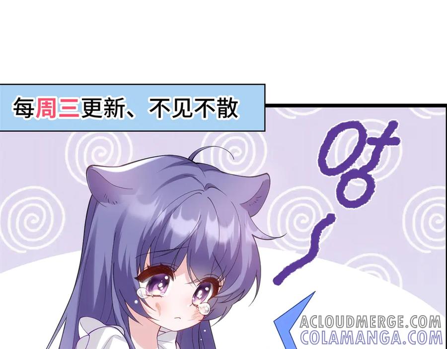 《我的三个大佬哥哥》第12话 哥哥们的谋划 第185页