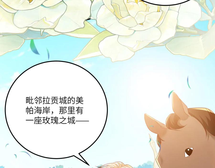 《我的三个大佬哥哥》第12话 哥哥们的谋划 第180页