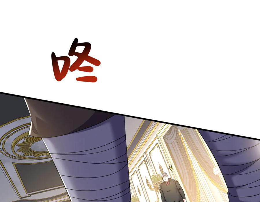 《我的三个大佬哥哥》第12话 哥哥们的谋划 第135页