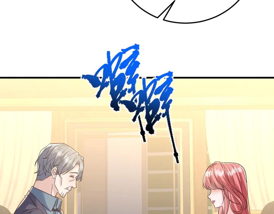 《我的三个大佬哥哥》第12话 哥哥们的谋划 第67页