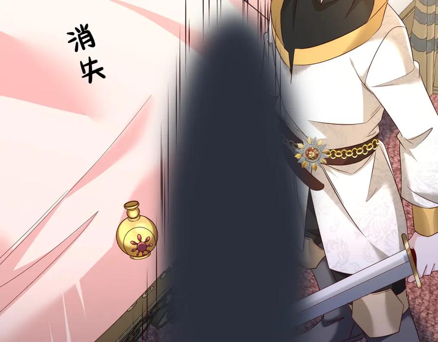 《我的三个大佬哥哥》第12话 哥哥们的谋划 第152页
