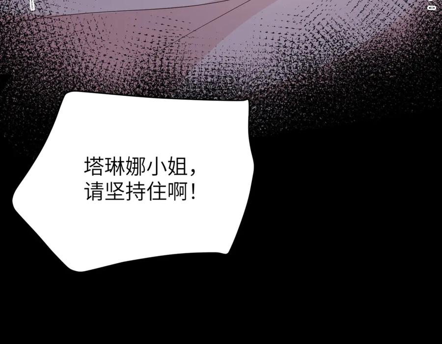 《我的三个大佬哥哥》第12话 哥哥们的谋划 第23页
