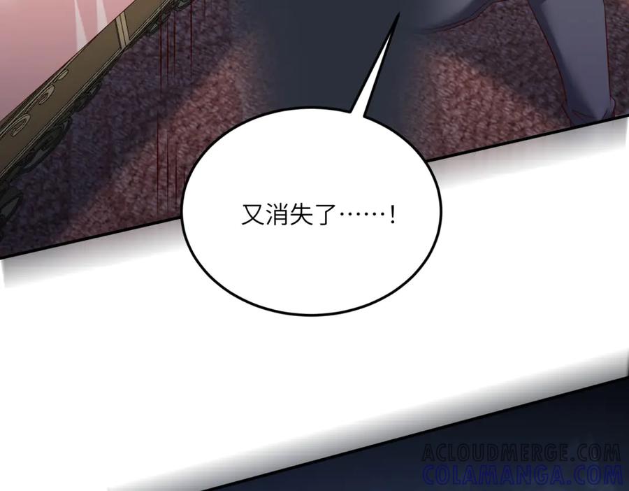 《我的三个大佬哥哥》第12话 哥哥们的谋划 第153页