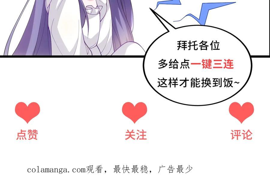 《我的三个大佬哥哥》第12话 哥哥们的谋划 第186页