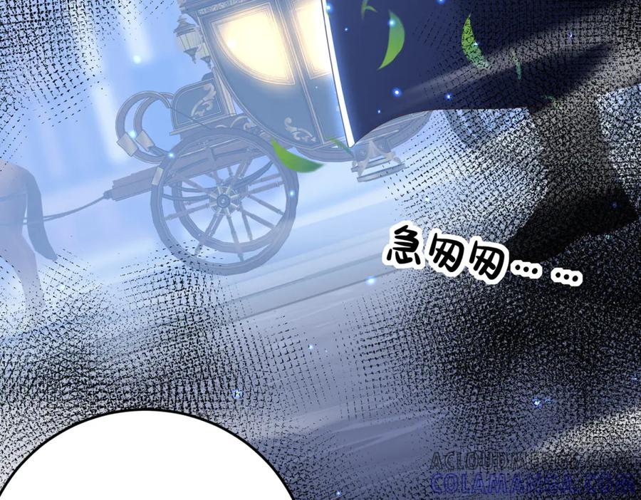 《我的三个大佬哥哥》第12话 哥哥们的谋划 第57页