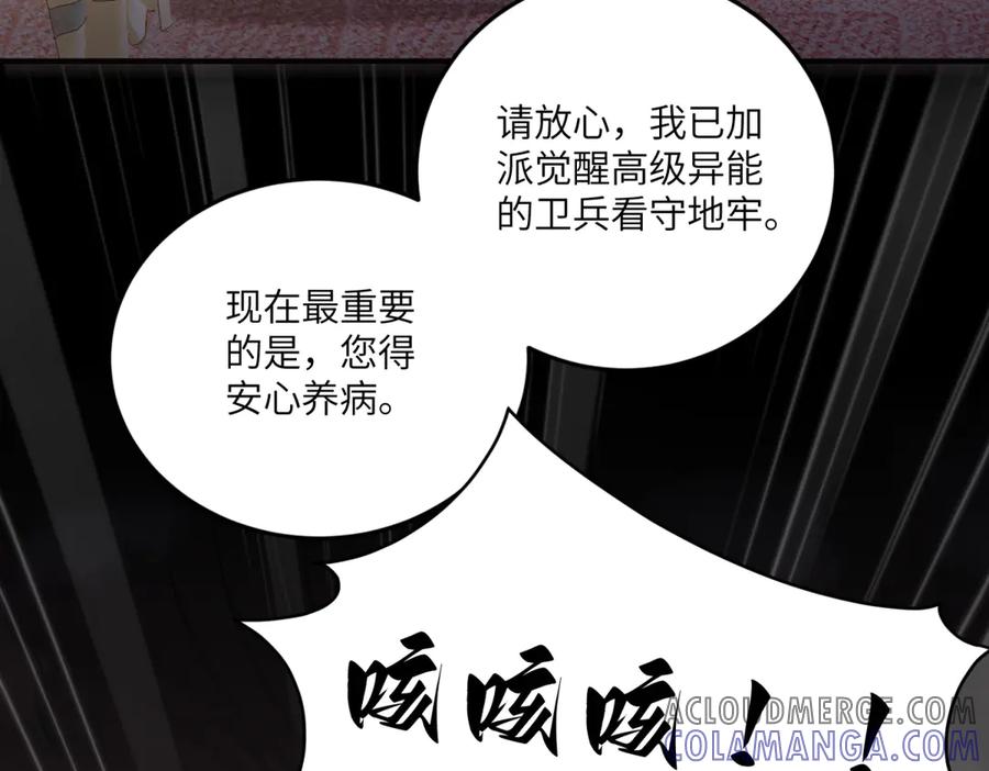 《我的三个大佬哥哥》第12话 哥哥们的谋划 第17页