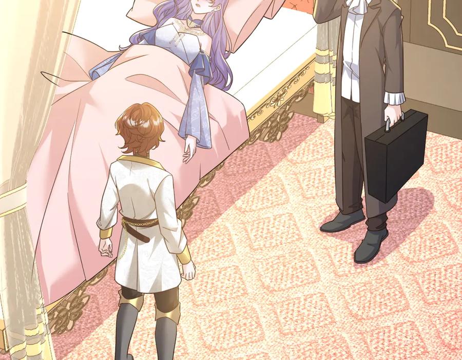 《我的三个大佬哥哥》第12话 哥哥们的谋划 第28页