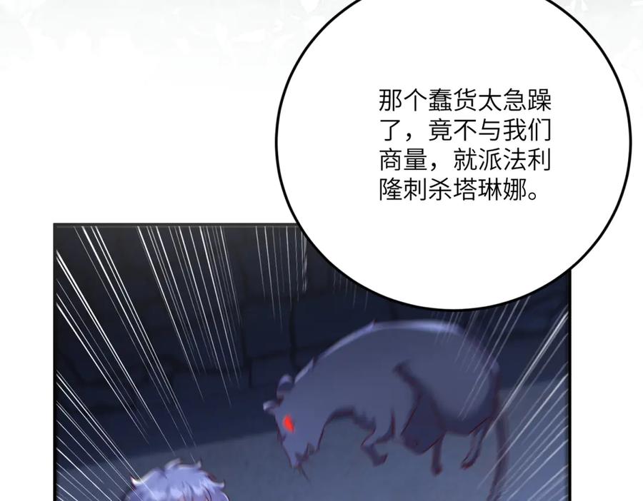《我的三个大佬哥哥》第12话 哥哥们的谋划 第126页
