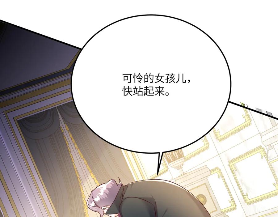 《我的三个大佬哥哥》第12话 哥哥们的谋划 第120页