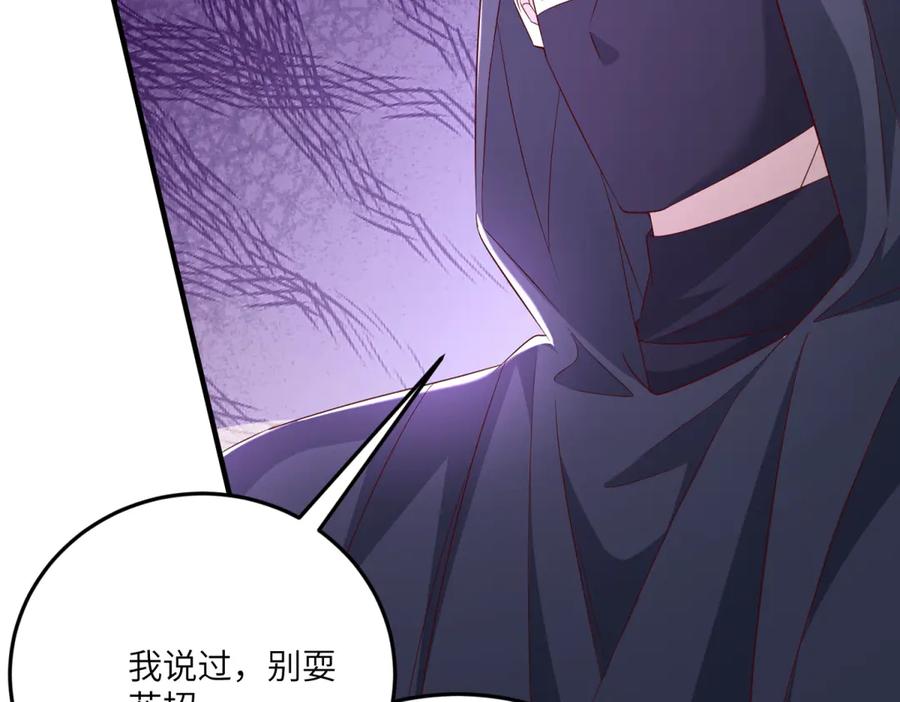 《我的三个大佬哥哥》第12话 哥哥们的谋划 第100页