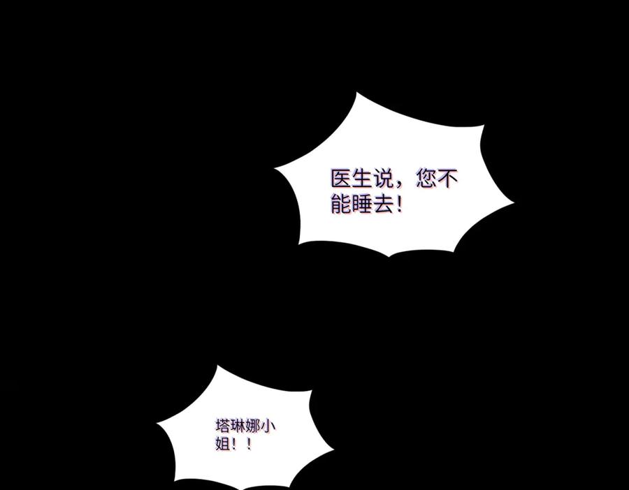 《我的三个大佬哥哥》第12话 哥哥们的谋划 第24页