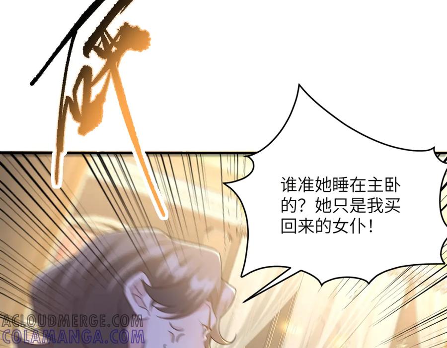《我的三个大佬哥哥》第12话 哥哥们的谋划 第37页