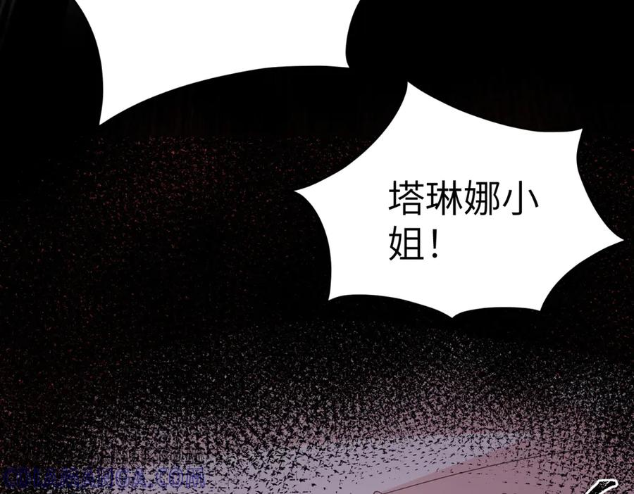 《我的三个大佬哥哥》第12话 哥哥们的谋划 第21页