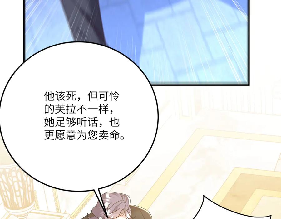 《我的三个大佬哥哥》第12话 哥哥们的谋划 第128页