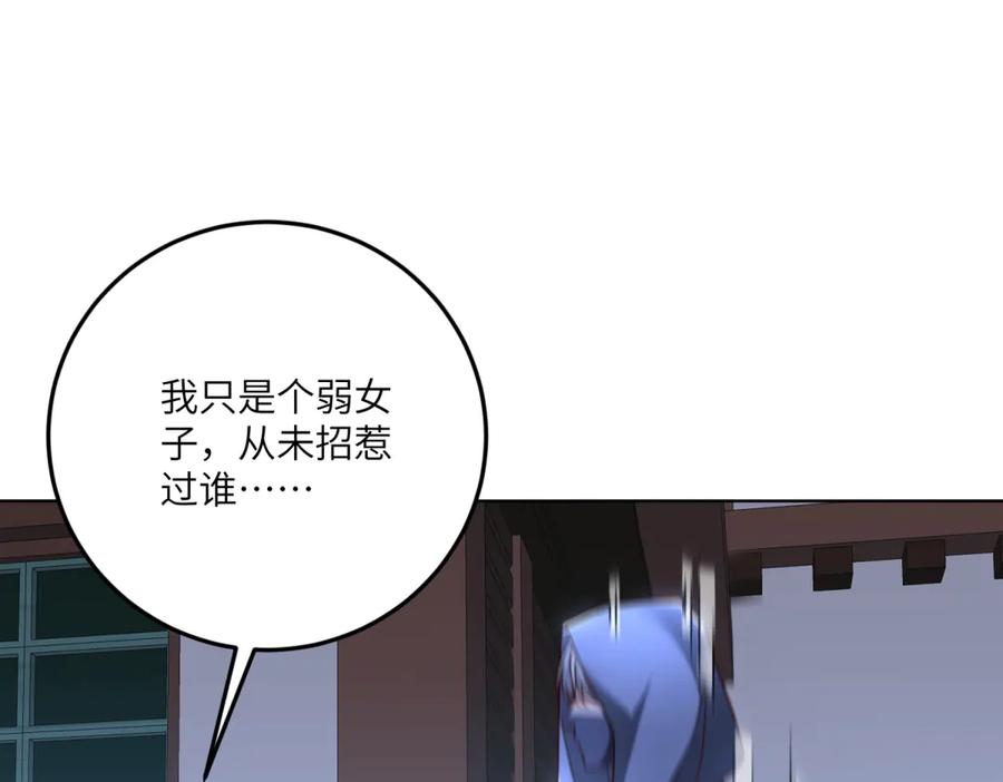 《我的三个大佬哥哥》第12话 哥哥们的谋划 第82页