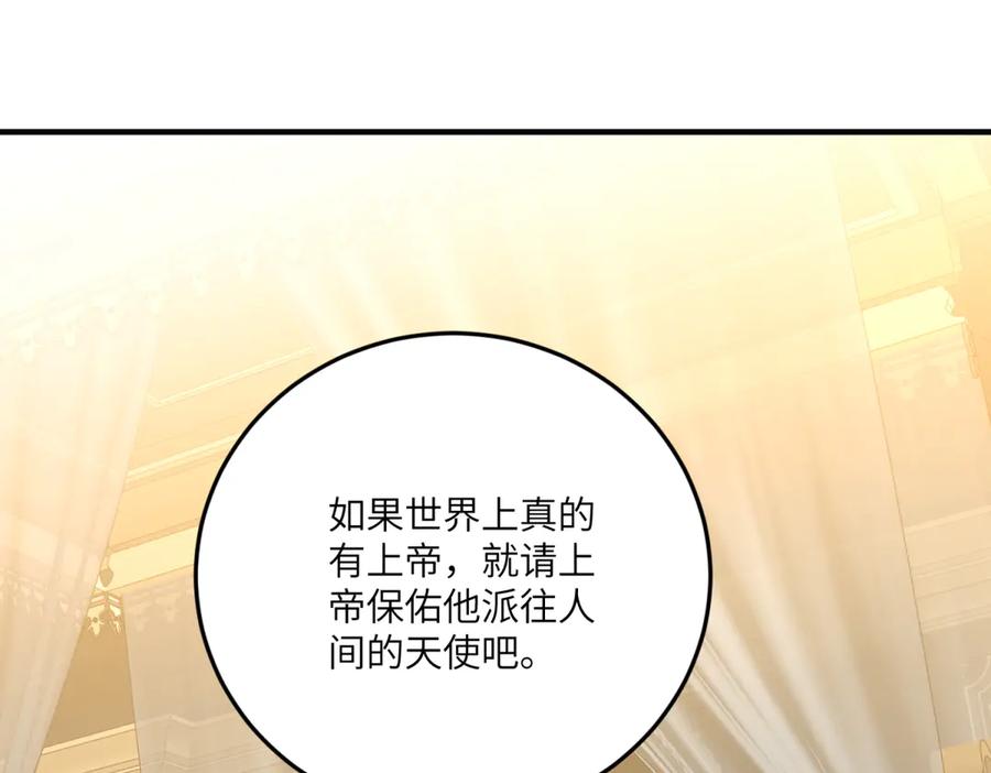 《我的三个大佬哥哥》第12话 哥哥们的谋划 第48页